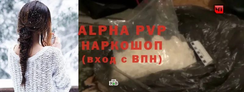 Alfa_PVP кристаллы  Новозыбков 