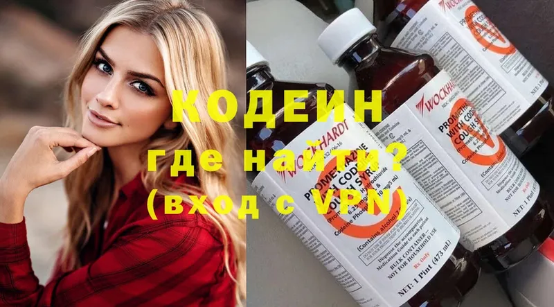 hydra ссылка  где купить наркотик  Новозыбков  Кодеин напиток Lean (лин) 